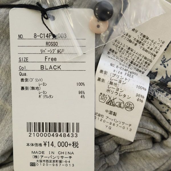 未使用 ROSSO ロッソ プリント ノースリーブ リバーシブル ワンピース F ブラック アーバンリサーチ レディース