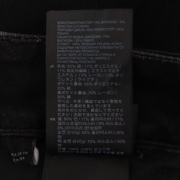 ジースターロウ アンクル デニムパンツ W24 ブラック G-STAR RAW ジーパン レディース