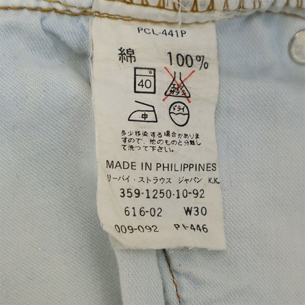 Levi's リーバイス 90s 616-0217 テーパードデニムパンツ w30 ブルー ジーパン メンズ