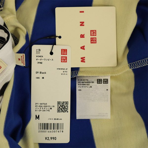 未使用 ユニクロ マルニコラボ ボーダー 半袖 ワンピース M UNIQLO +J MARNI レディース