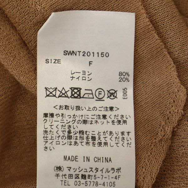 スナイデル SWNT201150 長袖 ニットカーディガン ONE SIZE ブラウン SNIDEL レディース