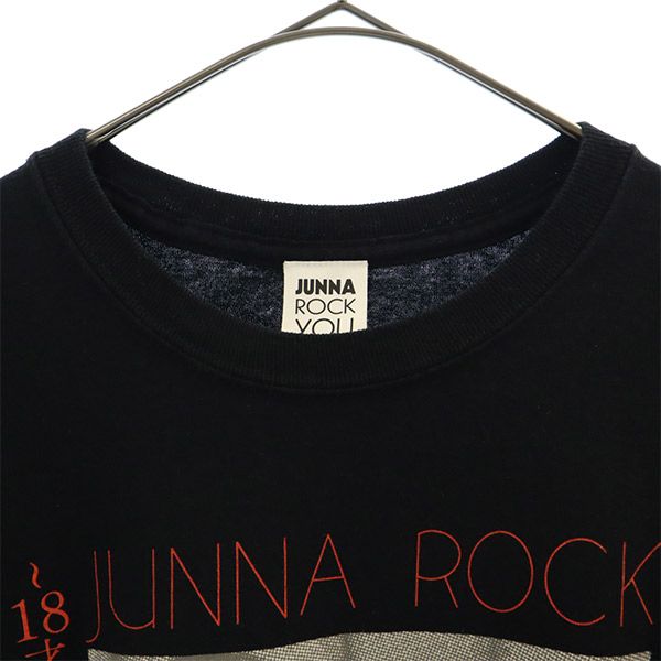 ジュンナロックユー ツアー 2018-2019 18才の叫び プリント 半袖 Tシャツ M ブラック JUNNA ROCK YOU メンズ