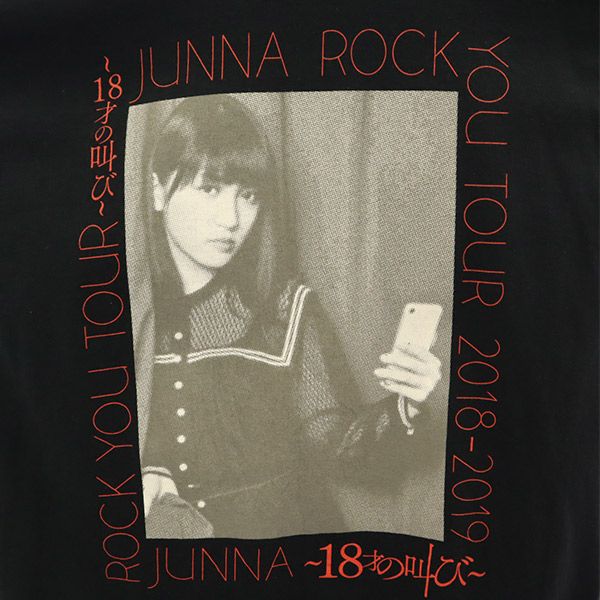 ジュンナロックユー ツアー 2018-2019 18才の叫び プリント 半袖 Tシャツ M ブラック JUNNA ROCK YOU メンズ