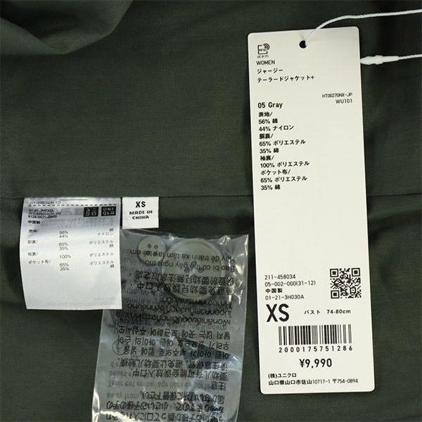 未使用 ユニクロユー テーラードジャケット XS グレー UNIQLO U レディース