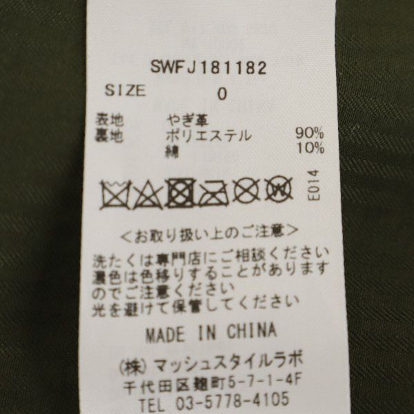 SNIDEL スナイデル ラムスエード ダブル ライダースジャケット 0 カーキ SWFJ181182 レディース