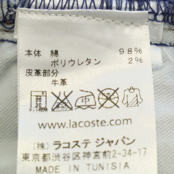 LACOSTE ラコステ スキニーデニムパンツ W26 ブルー ジーパン レディース