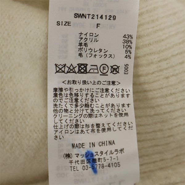 SNIDEL スナイデル 21年秋冬 長袖 デザイン ニット F ホワイト セーター レディース