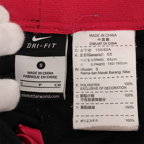 ナイキ ロングジャージパンツ S ブラック NIKE レディース