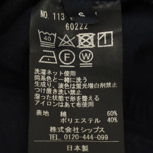 シップス 日本製 ストレッチパンツ S ネイビー SHIPS メンズ