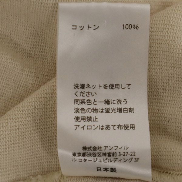 unfil アンフィル 長袖 パイル地 Tシャツ 1 ホワイト 日本製 メンズ