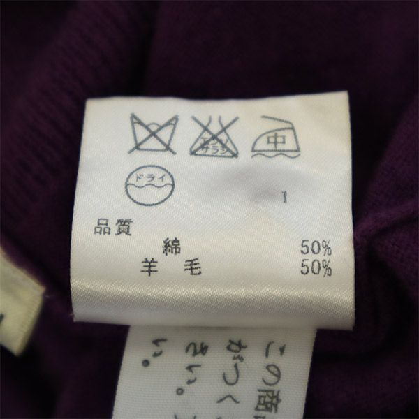 Paul+ Paul Smith ポールプラス ポールスミス 長袖 ウールブレンド カーディガン M パープル レディース