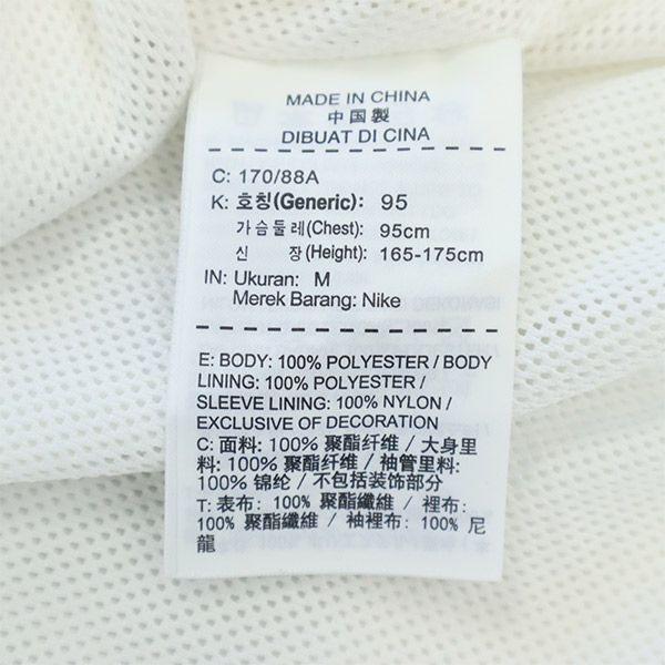 ナイキエスビー ロゴプリント スケボー 長袖 ウェア M ホワイト NIKE SB コーチジャケット メンズ