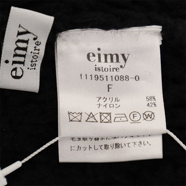 未使用 eimy istoire エイミー イストワール 長袖 セーター F ブラック ニット ビーズ レディース