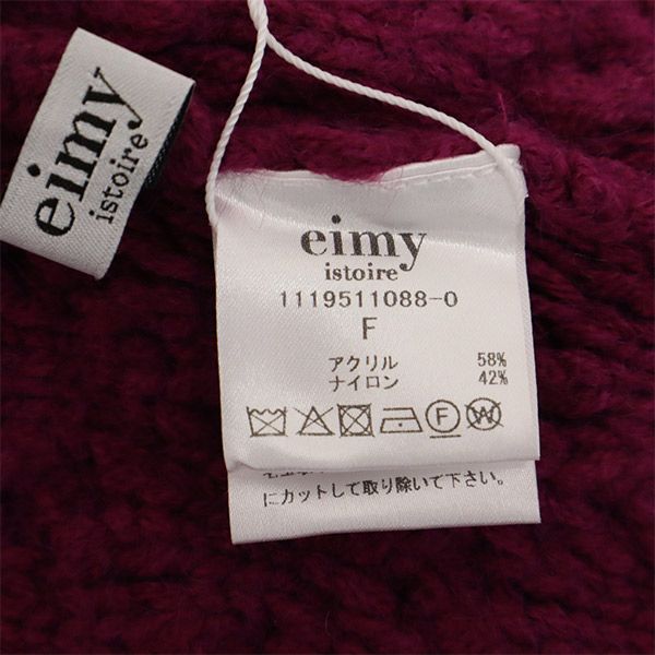 未使用 eimy istoire エイミー イストワール 長袖 セーター F パープル ニット ビジュー レディース