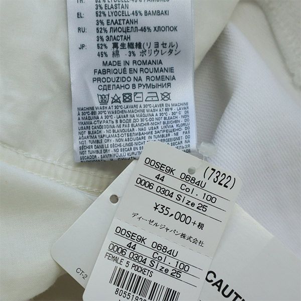 ディーゼル 未使用 ルーズ パンツ W25 ホワイト DIESEL ワイド レディース