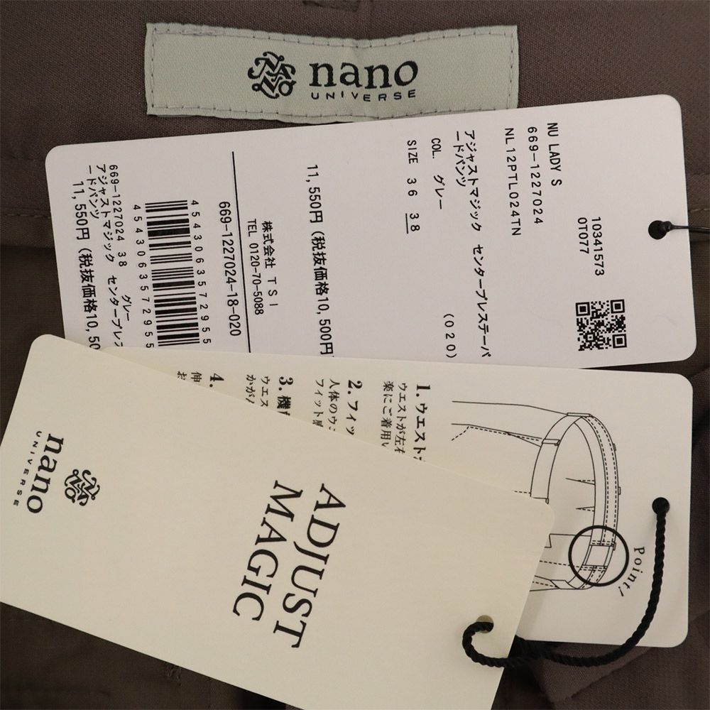 未使用 nano universe ナノユニバース センタープレス テーパードパンツ 38 グレー アジャストマジック レディース