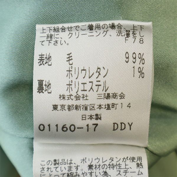 TO BE CHIC トゥービーシック ウールブレンド テーラードジャケット 38 ベージュ レディース