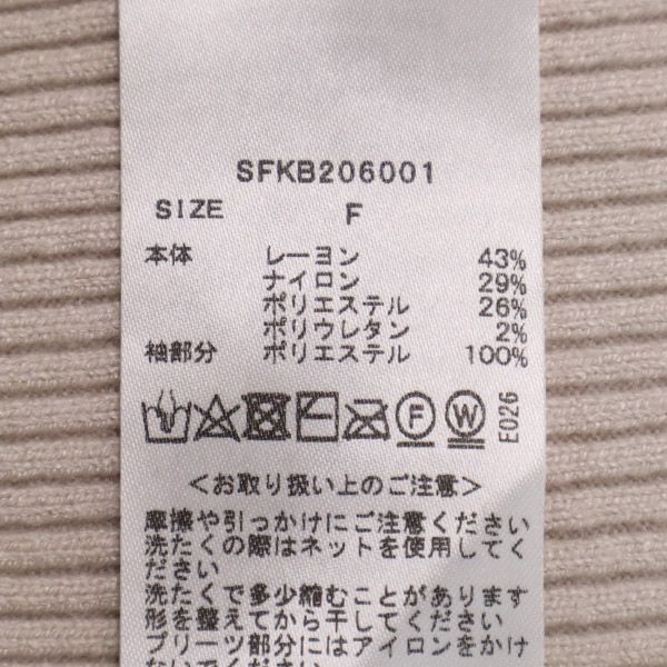 SNIDEL スナイデル 長袖 ドッキング リブニット セーター F グレージュ レディース