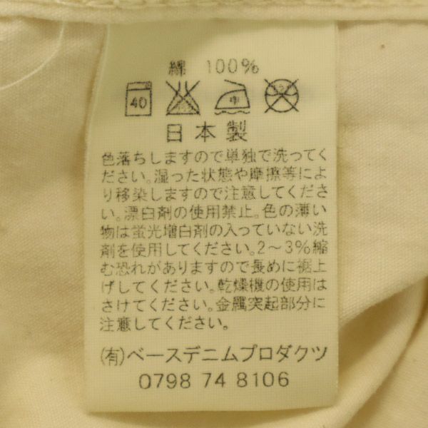 orSlow オアスロウ トラッカー ジャケット M ホワイト レディース