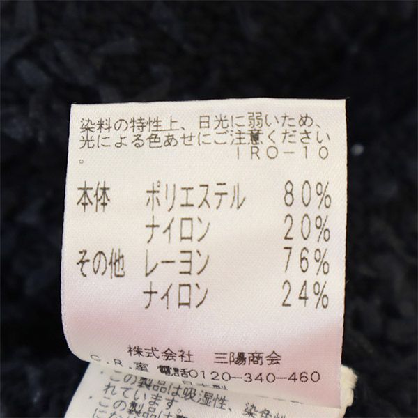 TO BE CHIC トゥービーシック 総柄 ニット ノーカラージャケット 2 ネイビー レディース