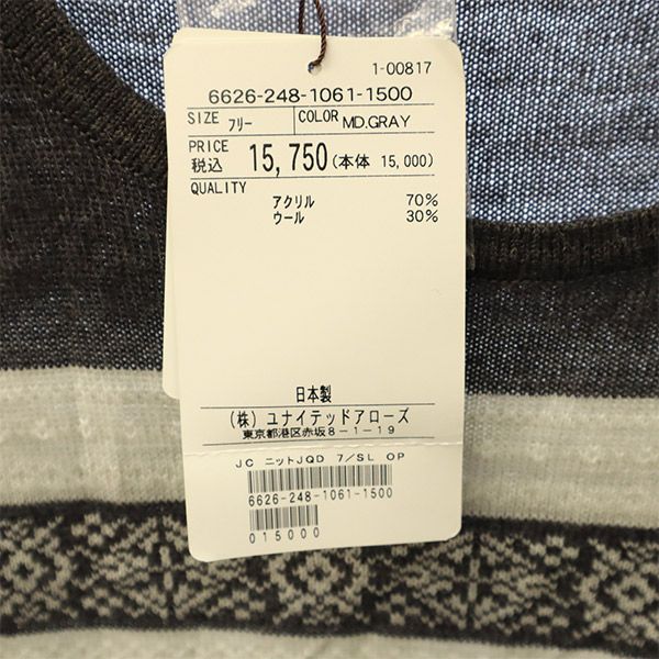 未使用 Jewel Changes ジュエルチェンジズ 総柄 長袖 ニット ワンピース フリー グレー レディース