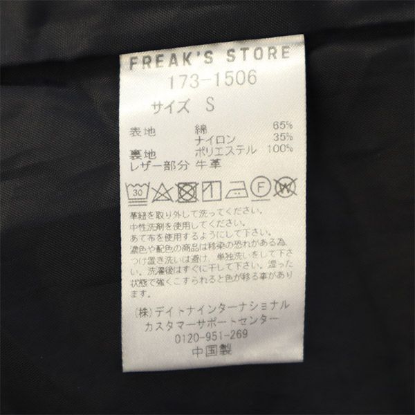 FREAK'S STORE フリークスストア マウンテンパーカー S ネイビー メンズ