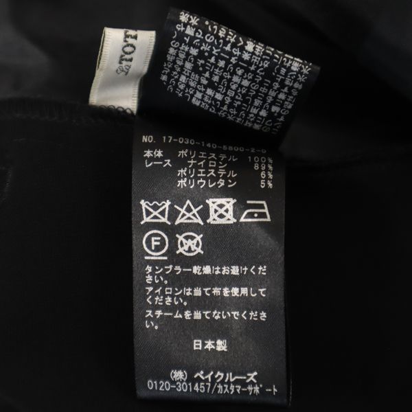 未使用 La TOTALITE ラトータリテ 日本製 バックレースカシュクール オールインワン F ブラック レディース