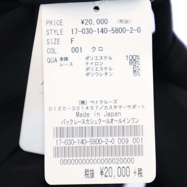 未使用 La TOTALITE ラトータリテ 日本製 バックレースカシュクール オールインワン F ブラック レディース