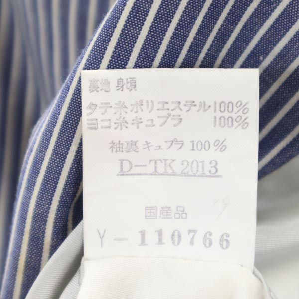 Aquascutum アクアスキュータム ストライプ柄 テーラードジャケット 96-86-170 青×白 メンズ