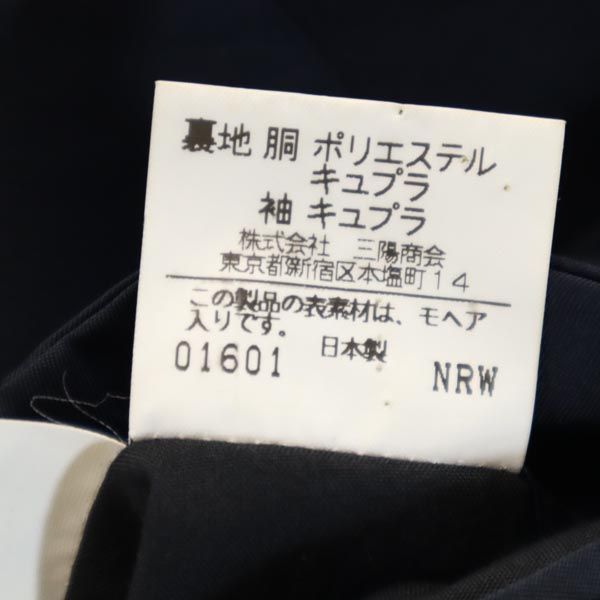 Burberrys バーバリーズ 80s 90s 日本製 三陽商会 ウールブレンド テーラードジャケット ネイビー メンズ