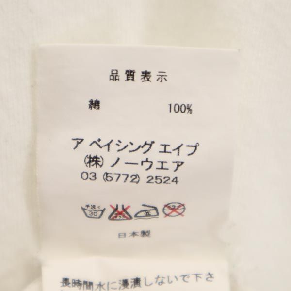 A BATHING APE KAWS アベイシングエイプ カウズ 日本製 ロゴプリント 半袖 Tシャツ S ホワイト メンズ