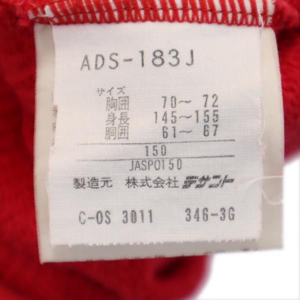アディダス 70s ヴィンテージ デサント製 ADS-183J 西ドイツタグ 長袖 トレーナー 150 レッド adidas キッズ