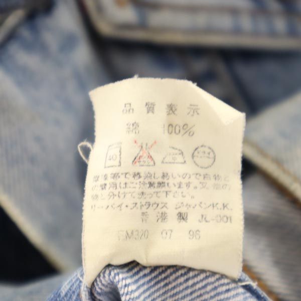 リーバイス 90s W7505 デニムジャケット M Levi's ジージャン レディース