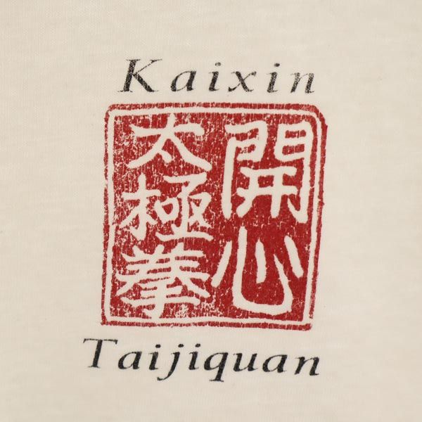 Hanes ヘインズ 90s オールド USA製 開心太極拳 プリント 半袖 Tシャツ M ホワイト系 メンズ