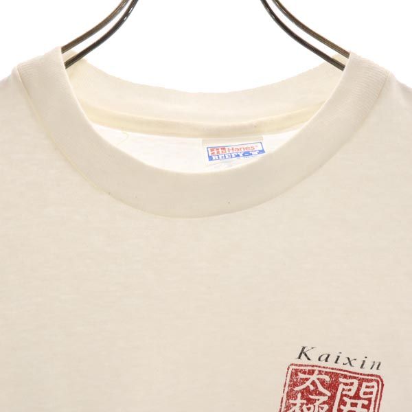 Hanes ヘインズ 90s オールド USA製 開心太極拳 プリント 半袖 Tシャツ M ホワイト系 メンズ