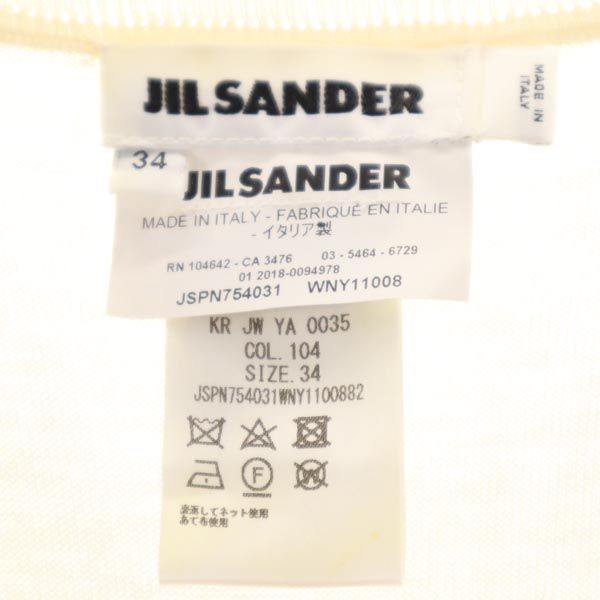 ジルサンダー イタリア製 カシミヤブレンド 長袖 Vネック セーター 34 ベージュ系 JIL SANDER ニット メンズ