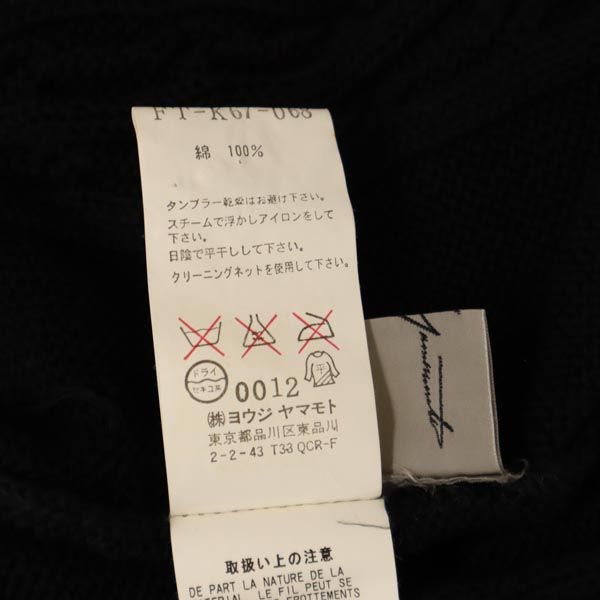 Yohji Yamamoto ヨウジヤマモト コットン 長袖 ニット カーディガン 2 ブラック ボタンレス レディース