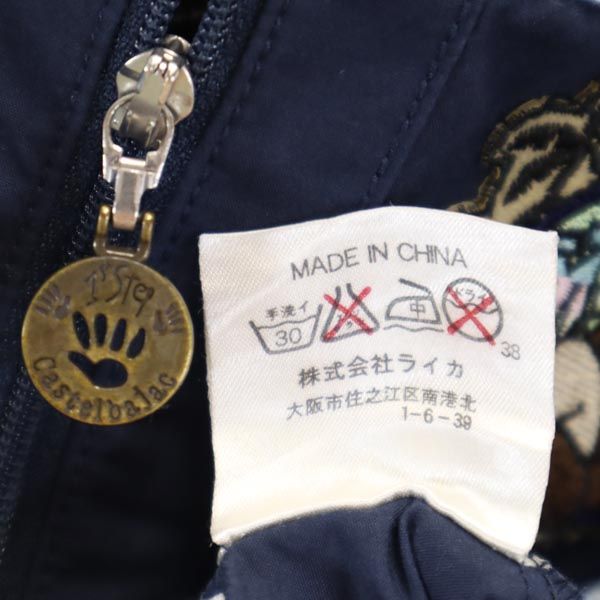 JC de CASTELBAJAC カステルバジャック バック 刺繍 ジャケット 80 ネイビー 1ST STEP キッズ