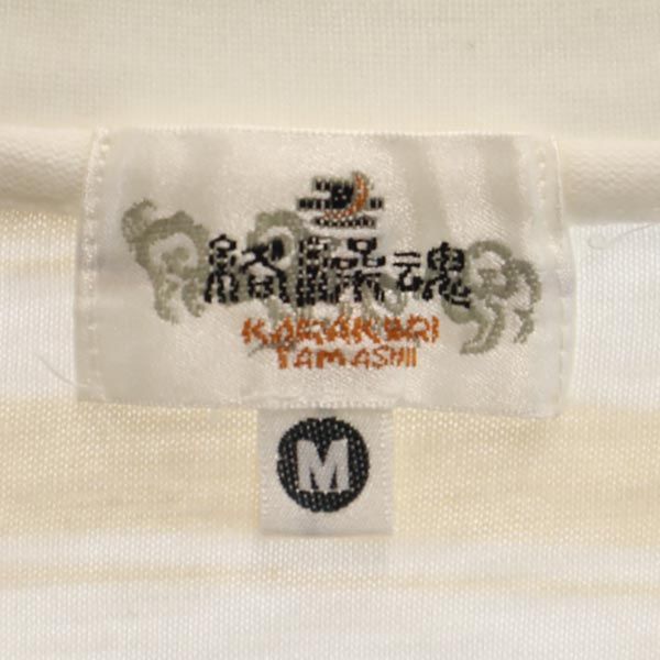 絡繰魂 和柄 刺繍 バックプリント 長袖 Tシャツ M ホワイト KARAKURI TAMASHII ロンT メンズ