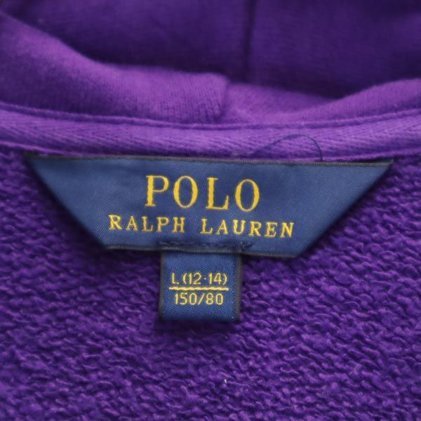 ポロラルフローレン 長袖 スウェット ジップパーカー L（12-14） パープル POLO RALPH LAUREN ロゴ刺繍 トレーナー キッズ