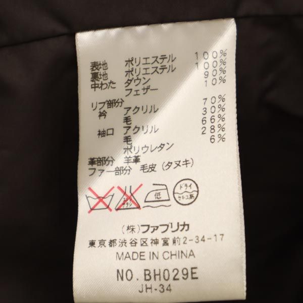 ラコステ ダウンジャケット Mar-48 ブラウン LACOSTE メンズ