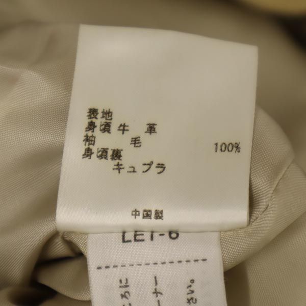 23ku 23区 長袖 袖リブニット レザージャケット 40 ベージュ系 本革 レディース