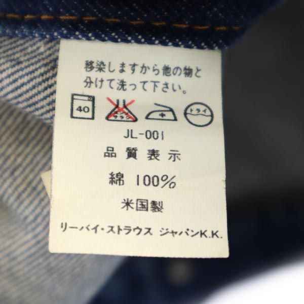 リーバイス 90s USA製 70506-0217 デニムジャケット 36 Levi's Gジャン