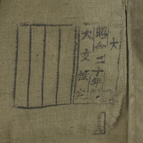 Japanese Army 日本軍 40s 1945年 WW2 ミリタリージャケット カーキ メンズ