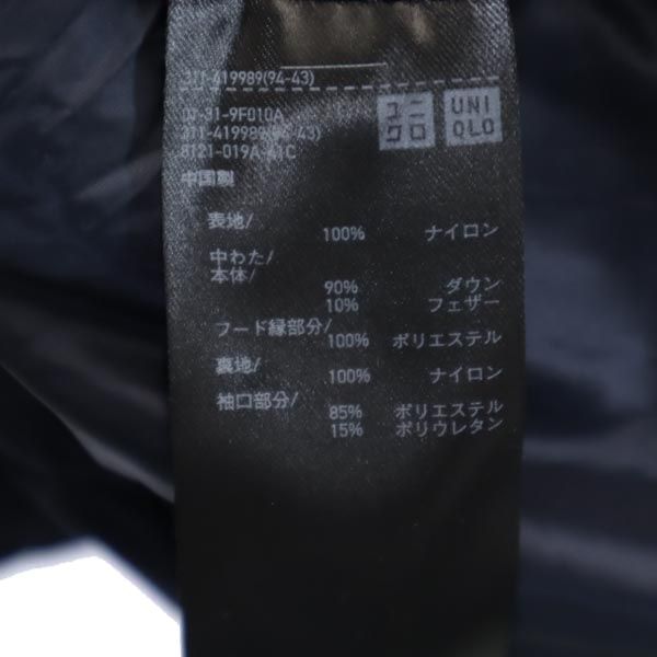 UNIQLO ユニクロ シームレス ダウンパーカー L ネイビー メンズ