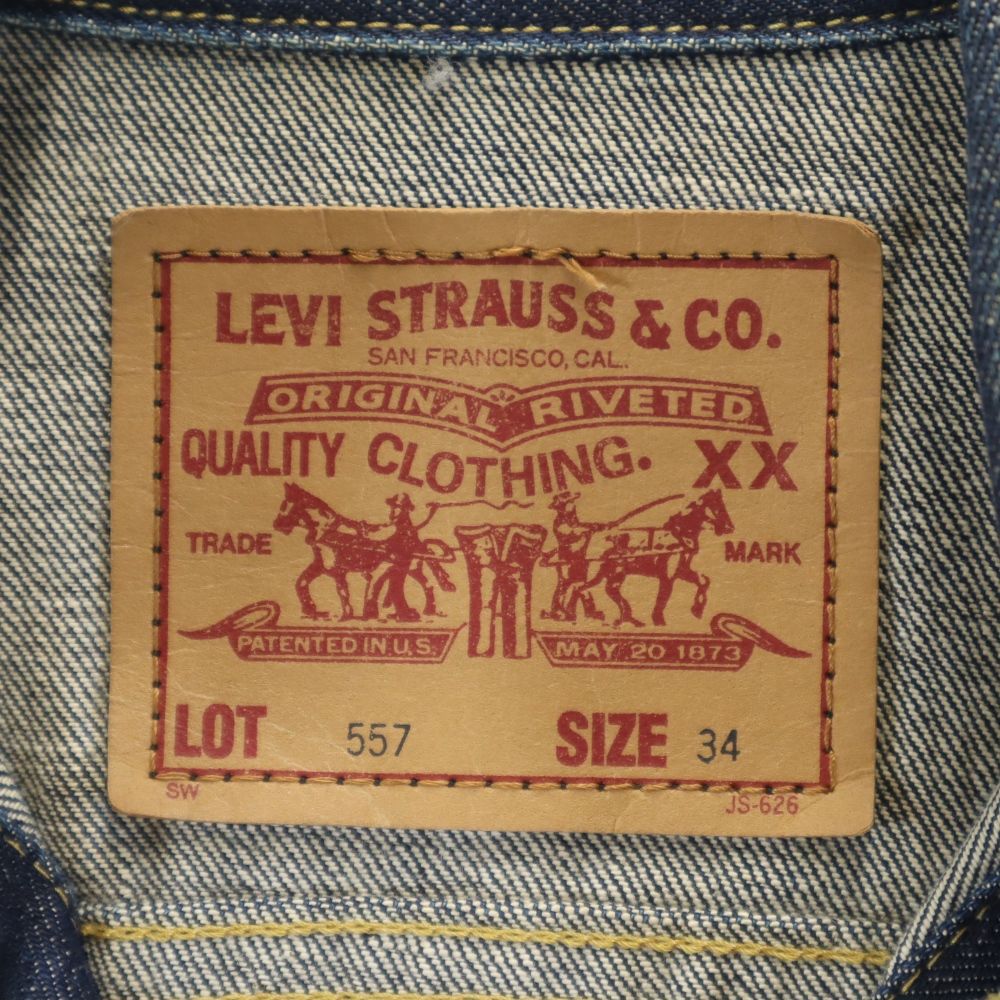 リーバイス 90s オールド 557 サード 復刻 デニムジャケット 34 Levi's 日本製 ビッグE 裏リベット ジージャン メンズ
