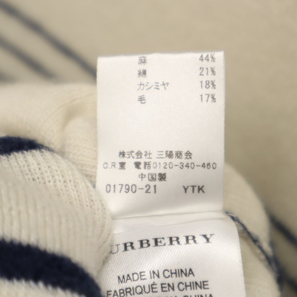BURBERRY バーバリー ボーダー 長袖 セーター 140cm アイボリー ニット キッズ