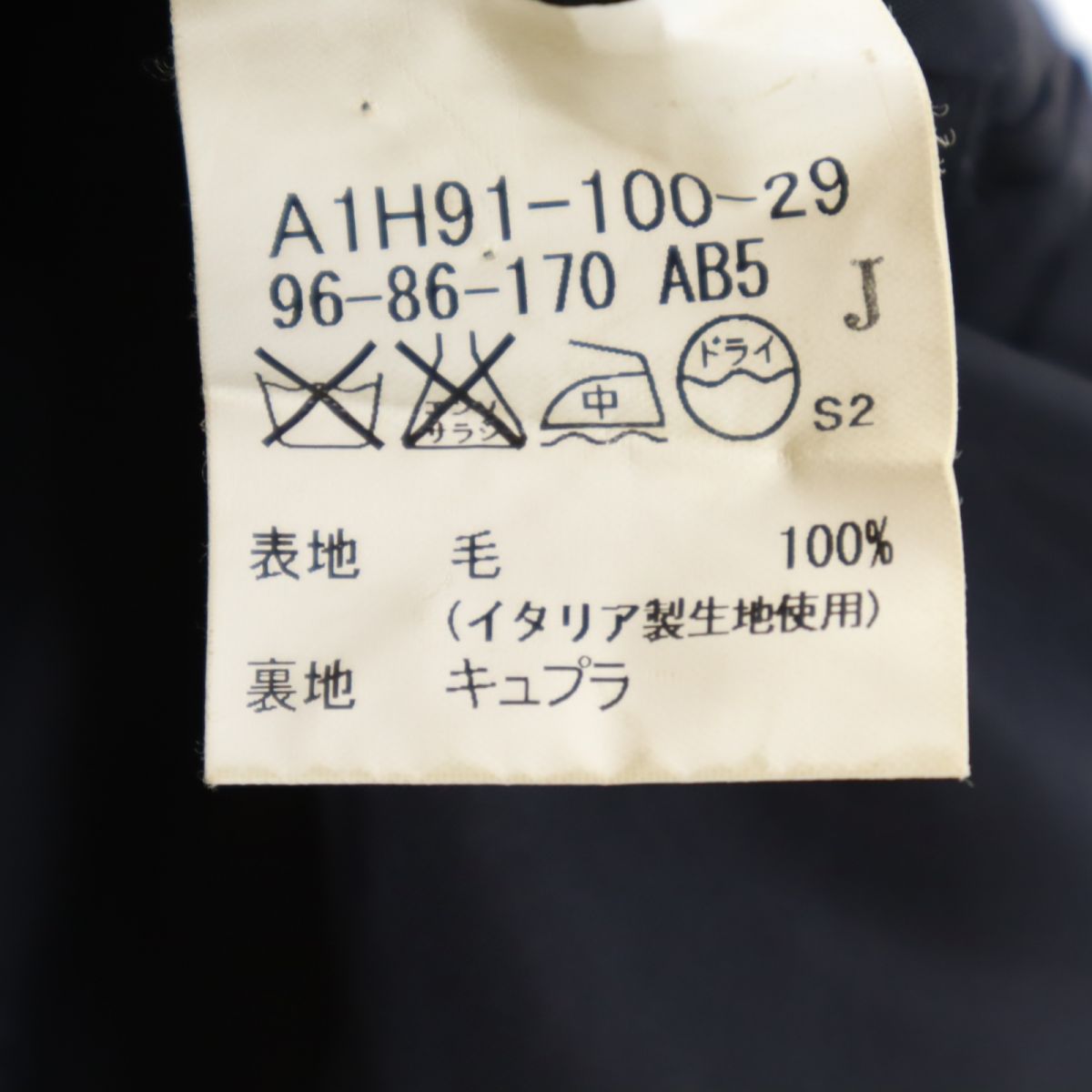 バーバリー 三陽商会 日本製 ストライプ柄 ウール テーラードジャケット 96-86-170 ネイビー系 BURBERRY メンズ