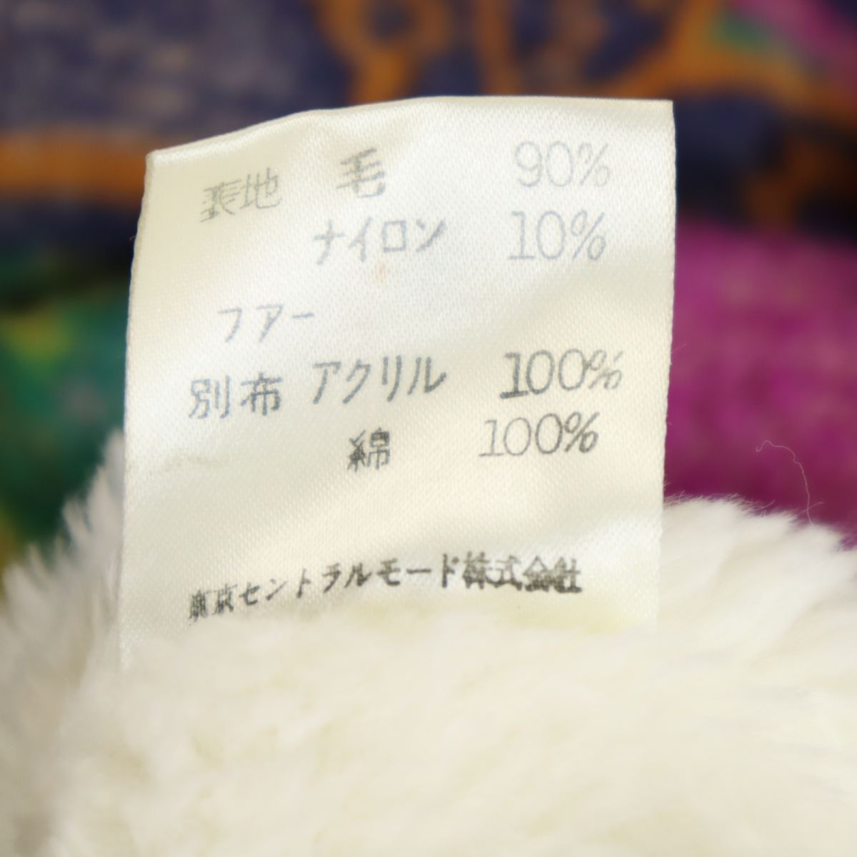 Jean charles de Castelbajac ジャンシャルルドカステルバジャック 総柄 ウールブレンド ジャケット M 裏ボア レディース