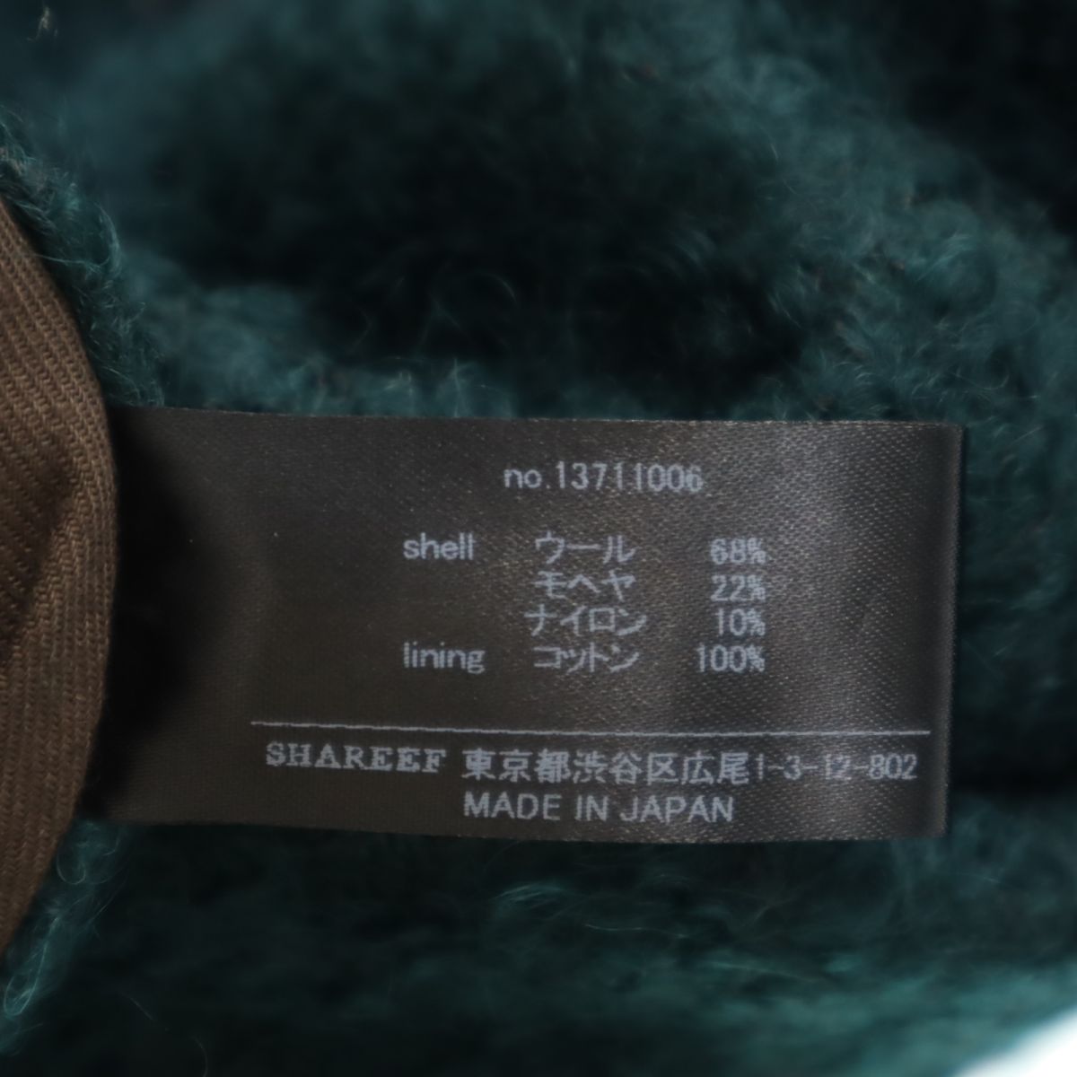 SHAREEF シャリーフ 日本製 モヘアブレンド ジャケット 1 緑 メンズ